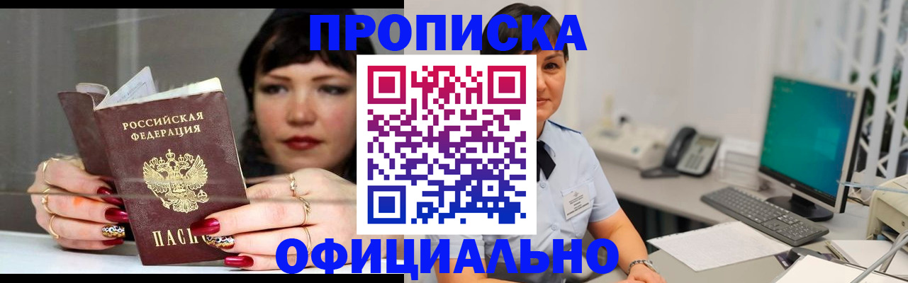 миграционный учет в Кудрово