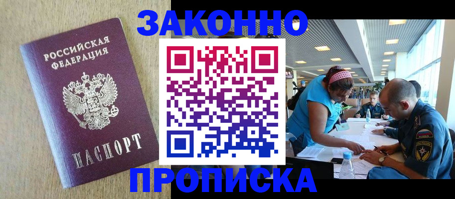 временная регистрация недорого в Кудрово