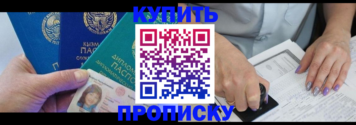 временная регистрация надежно в Кудрово