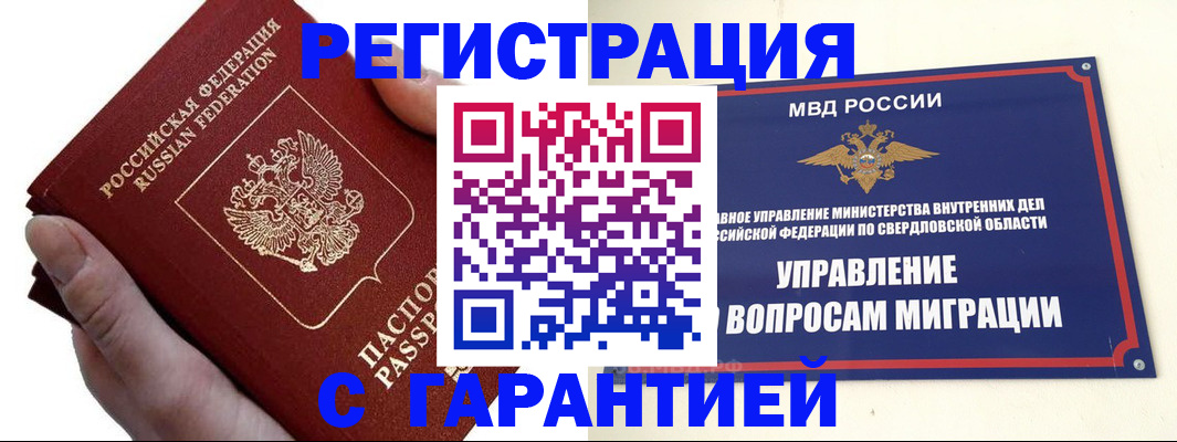 временная регистрация поиск в Кудрово